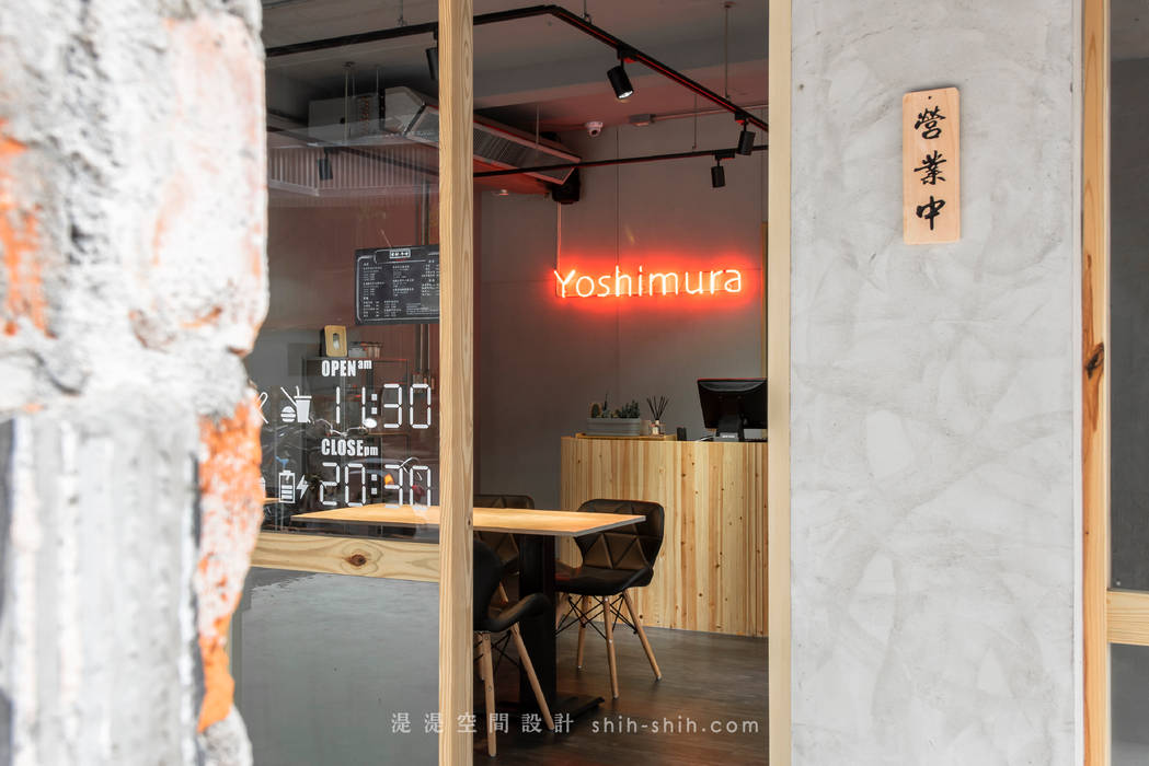 板橋吉村．牛舌 Yoshimura, 湜湜空間設計 湜湜空間設計 Ruang Komersial Beton Restoran