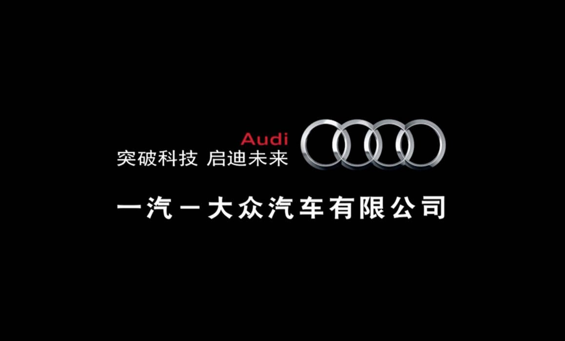 Audi A8L Guangzhou, China , FISCHER & PARTNER lichtdesign. planung. realisierung FISCHER & PARTNER lichtdesign. planung. realisierung Gewerbeflächen Veranstaltungsorte