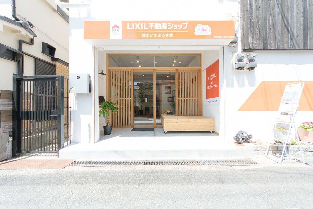 住まいのよろず屋, coil松村一輝建設計事務所 coil松村一輝建設計事務所 Commercial spaces Offices & stores