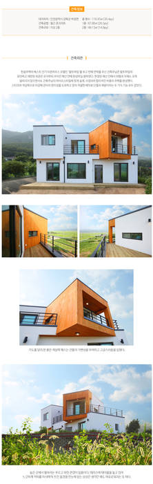 [인천 강화] 고급전원주택을 합리적으로 지은 주택, 한글주택(주) 한글주택(주) Modern houses