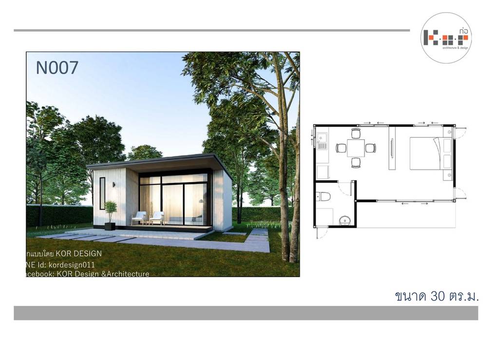 งานออกแบบบ้าน Knockdown 10แบบพร้อมแปลน K.O.R. Design&Architecture บ้านขนาดเล็ก