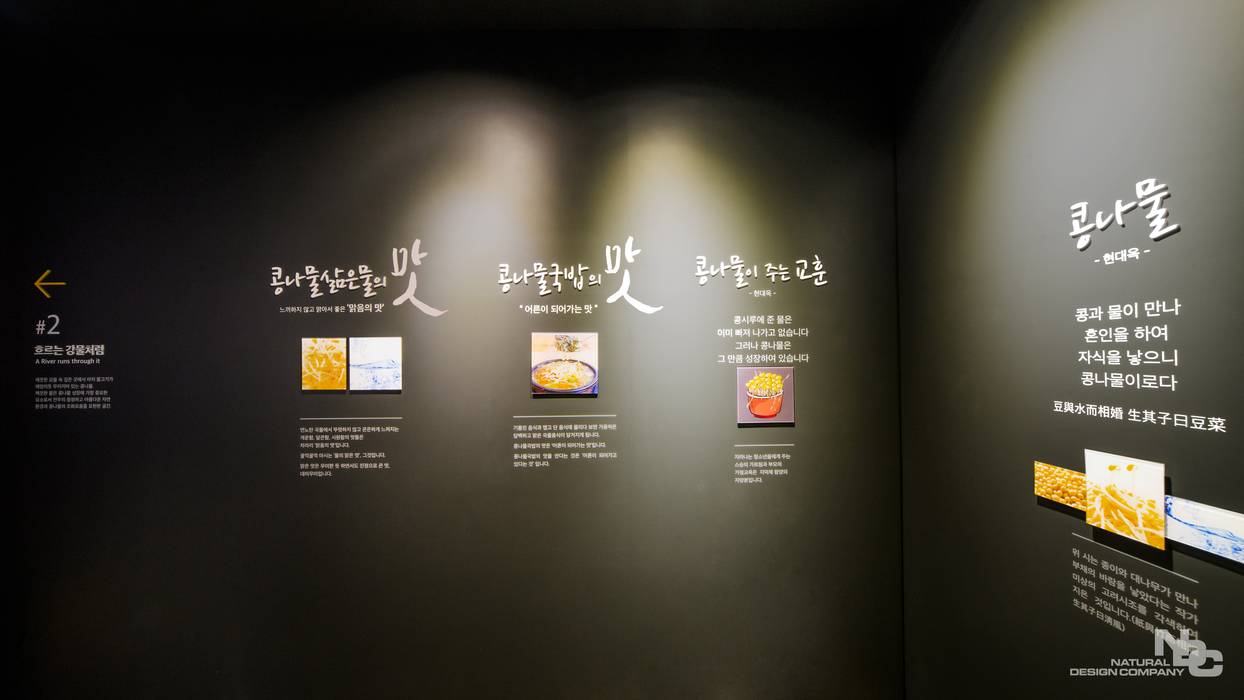 현대옥 본점 아트스페이스 KONGNAMUL, 내츄럴디자인컴퍼니 내츄럴디자인컴퍼니 Commercial spaces Exhibition centres