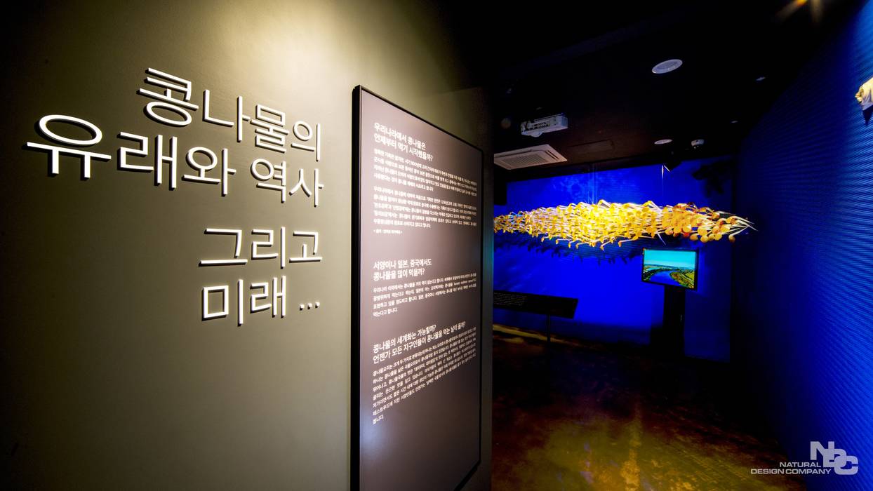 현대옥 본점 아트스페이스 KONGNAMUL, 내츄럴디자인컴퍼니 내츄럴디자인컴퍼니 Commercial spaces Exhibition centres