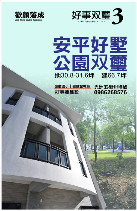 好事雙璽3, houseda houseda 一戸建て住宅 石英