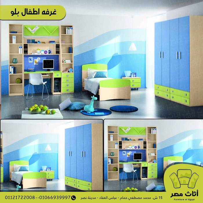 من الغرف المناسبه للشباب والاطفال غرفه اطفال بلو , اثاث مصر اثاث مصر Nursery/kid's room Beds & cribs