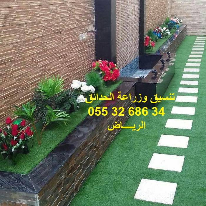 تنسيق حدائق عشب صناعي عشب جداري 0553268634, شركة تنسيق حدائق عشب صناعي عشب جداري 0553268634 شركة تنسيق حدائق عشب صناعي عشب جداري 0553268634