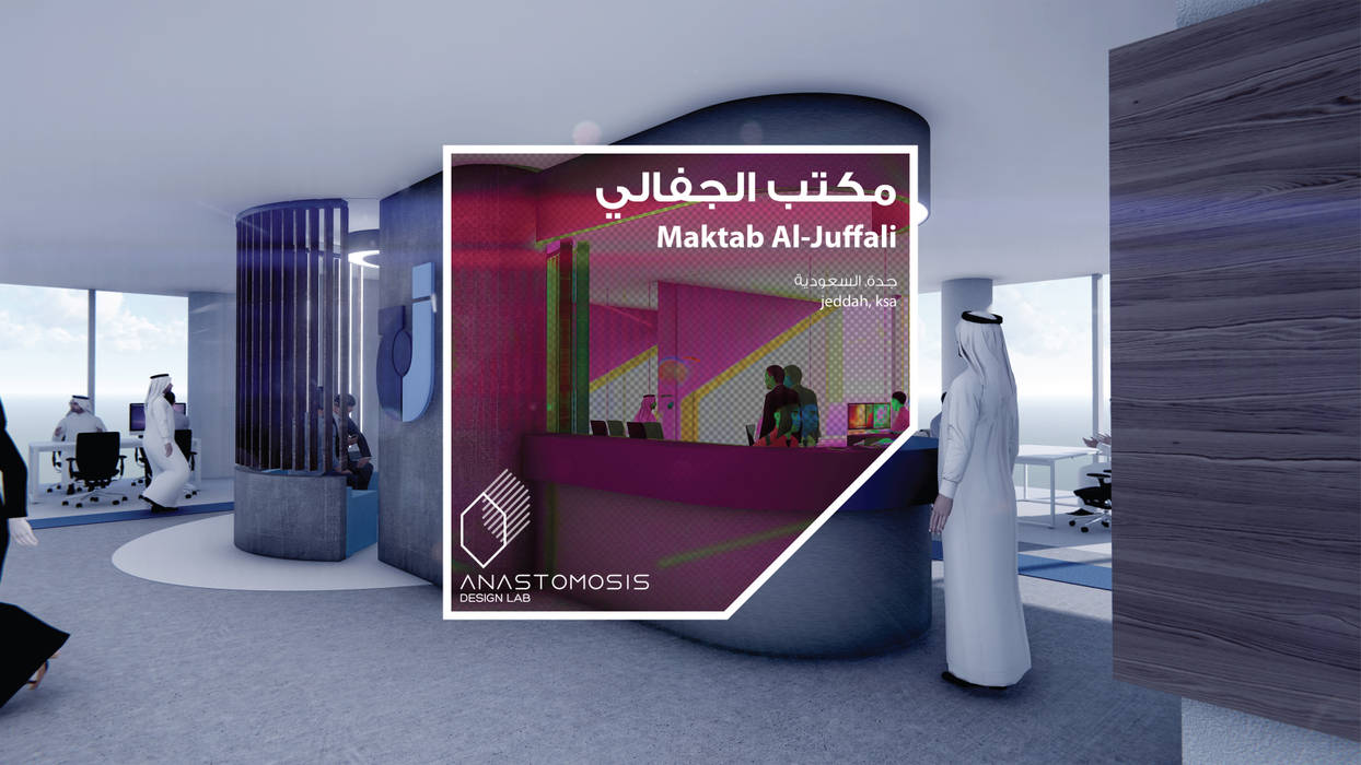 مكتب الجفالي Maktab Al Juffali, Anastomosis Design Lab Anastomosis Design Lab Espacios comerciales Oficinas y Tiendas