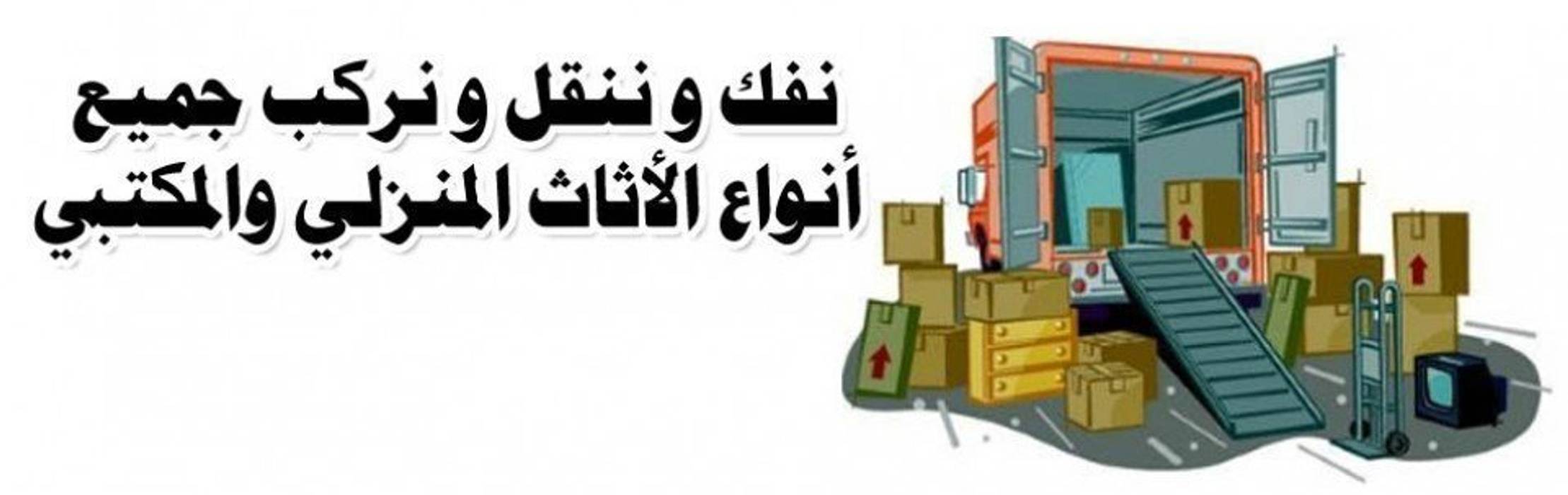 شراء الاثاث المستعمل بالرياض0553320087 شراء الاثاث المستعمل بالرياض0553320087 أرضيات OSB