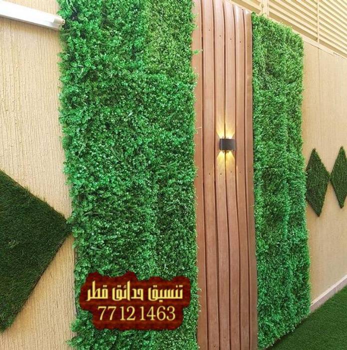 تنسيق حدائق قطر 77121463 عشب صناعي قطر عشب جداري قطر الدوحة الريان الوكرة ام صلال الخور شركة تنسيق حدائق قطر 77121463 عشب صناعي عشب جداري الدوحة الوكرة الخور الريان Homify