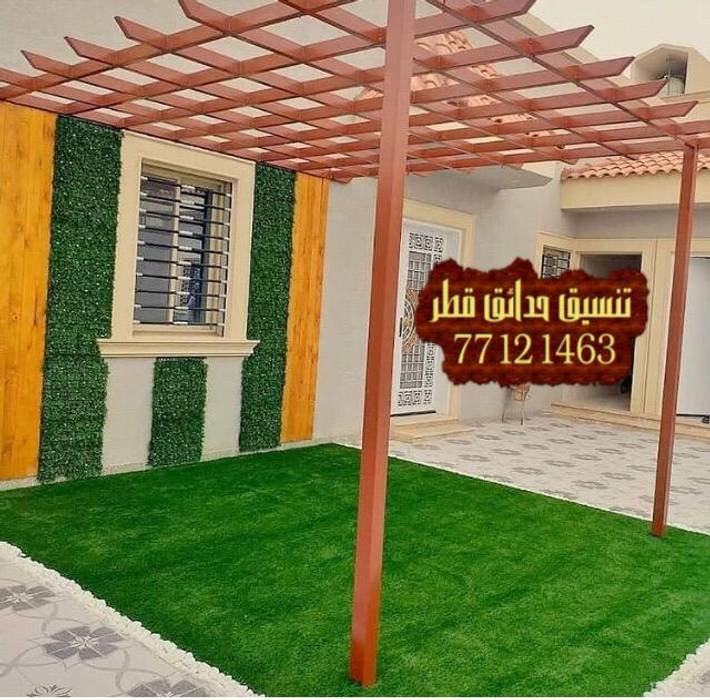 تنسيق حدائق قطر 77121463 عشب صناعي قطر عشب جداري قطر الدوحة الريان الوكرة ام صلال الخور شركة تنسيق حدائق قطر 77121463 عشب صناعي عشب جداري الدوحة الوكرة الخور الريان homify