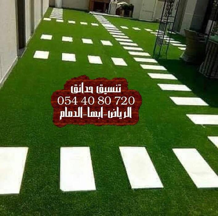 منسق حدائق بابها وخميس مشيط 0544080720, تنسيق حدائق ابها 0544080720 تنسيق حدائق ابها 0544080720