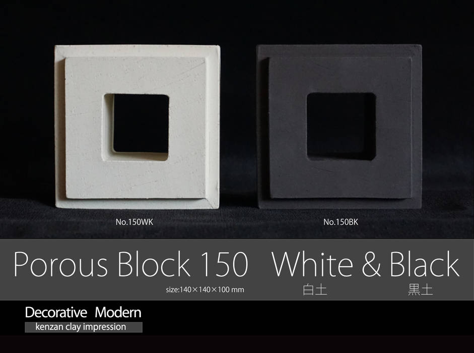 Porousblock 150 New , 株式会社 虔山 株式会社 虔山 Modern Terrace Tiles Accessories & decoration