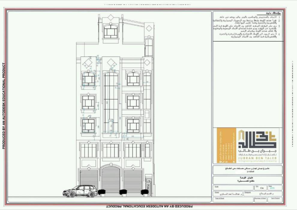 تصاميم ومخططات, مكتب بن طالب للاستشارات الهندسية والمقاولات مكتب بن طالب للاستشارات الهندسية والمقاولات