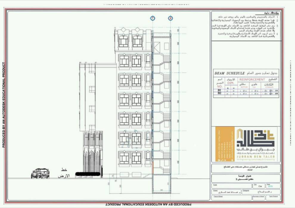 تصاميم ومخططات, مكتب بن طالب للاستشارات الهندسية والمقاولات مكتب بن طالب للاستشارات الهندسية والمقاولات هندسية,مدني,تخطيط,رسم,مكتب هندسي,صيانة,تحليل,معنى,تصاميم,تصميم,معماري,مخططات,مهندس,مكاتب هندسية,تعليم,إستشارات,معلومات,مقاولات,كيفية,أفضل مهندس,ترميم,ألواح شمسية,أفضل مكتب,إنشاء,طاقة شمسية,بن طالب,مسح أراضي,كهرباء,هندسة,أعمال,طاقة متجددة,مهندس استشاري,تركيب,تنفيذ,كيف,تفصيل,شرح,طريقة,مستشار,مكتب,بن,ben,ben taleb,Ben,Taleb,Ben