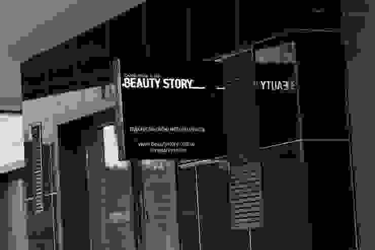 Спа-салон Beauty Story INCUBE Алексея Щербачёва Коммерческие помещения