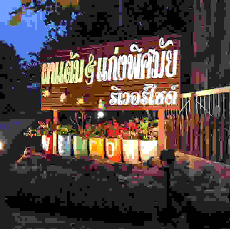 ผาแต้ม & แก่งพิศมัยริเวอร์ไซต์ โดย สถาปนิกสร้างสรรค์ คันทรี่ แผ่นไม้อัด