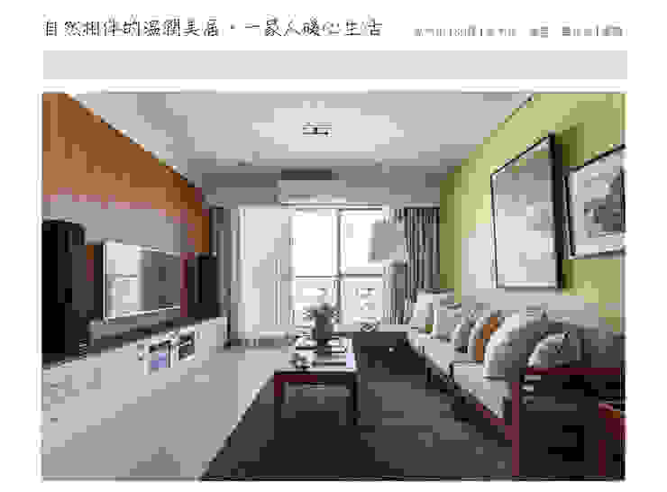 與自然相伴的溫潤美居 一家人的暖心生活 Homify