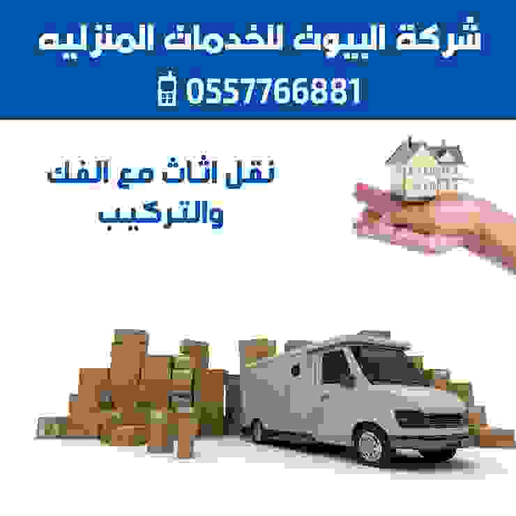 البيوت