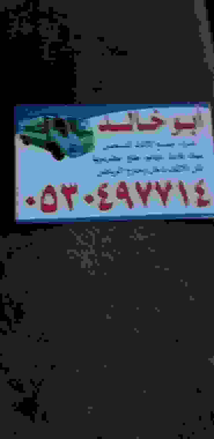 شراء اثاث مستعمل ظهره لبن 0530497714