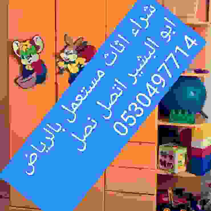 شراء اثاث مستعمل شرق الرياض 0530497714