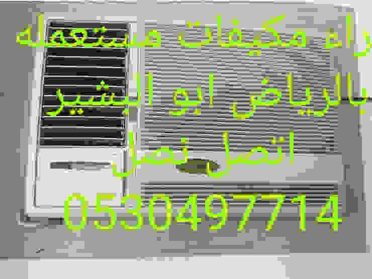 شراء اثاث مستعمل شرق الرياض 0530497714