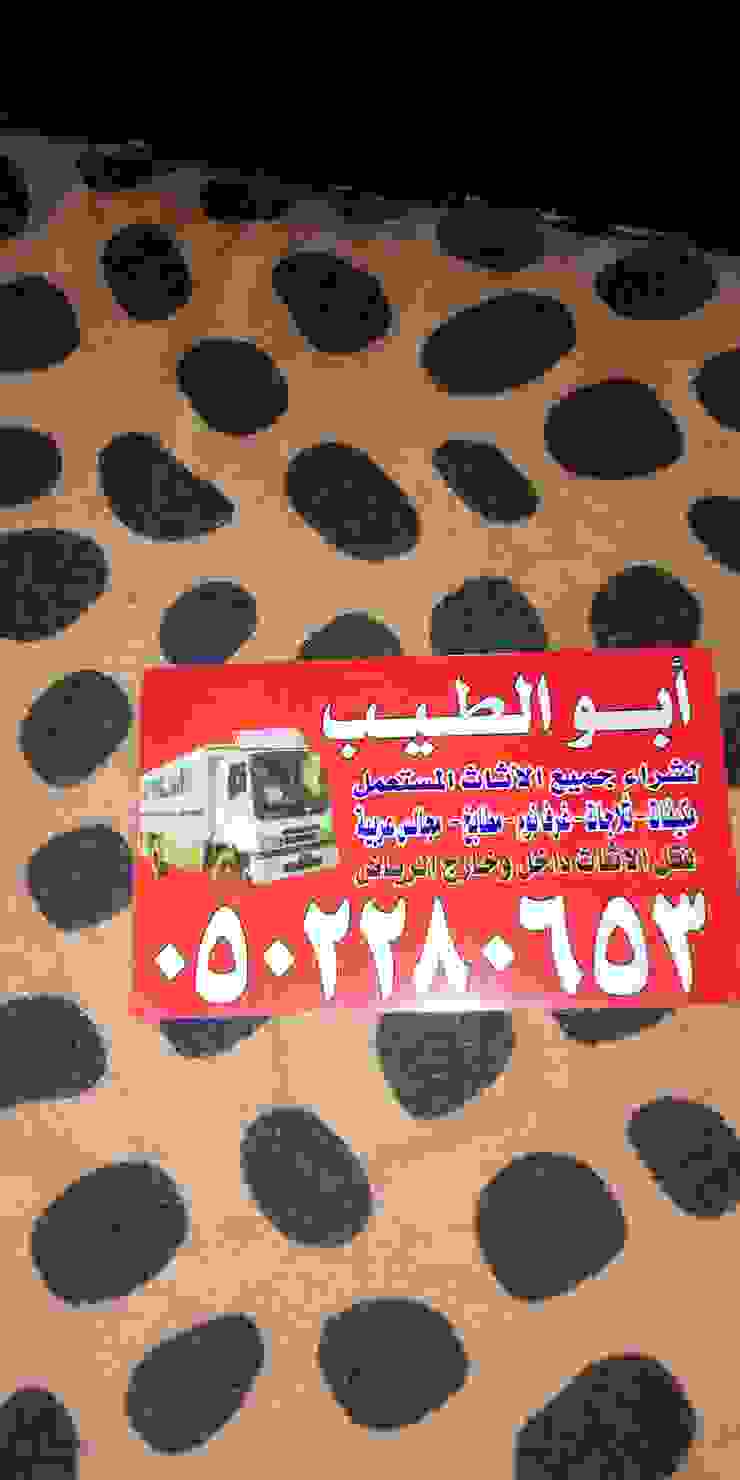 دينا نقل عفش حي الياسمين 0502280653 Gospodarstwo domoweŚcianki działowe i parawany Wełna Czerwony