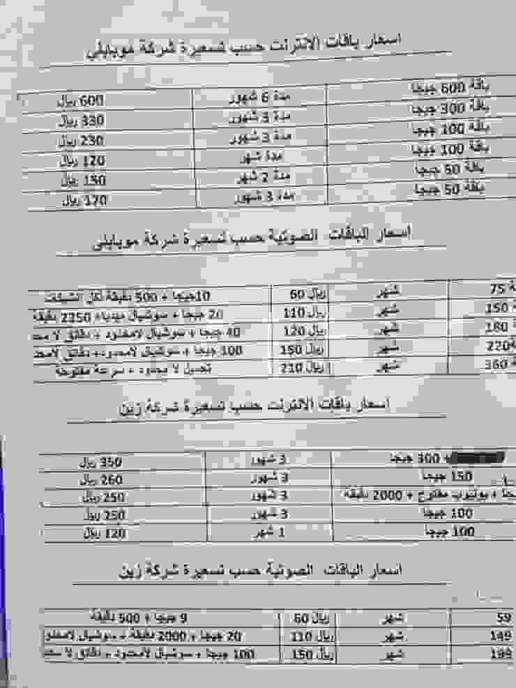 شراء اثاث مستعمل شرق الرياض 0530497714 Camera da lettoIlluminazione Piastrelle Verde