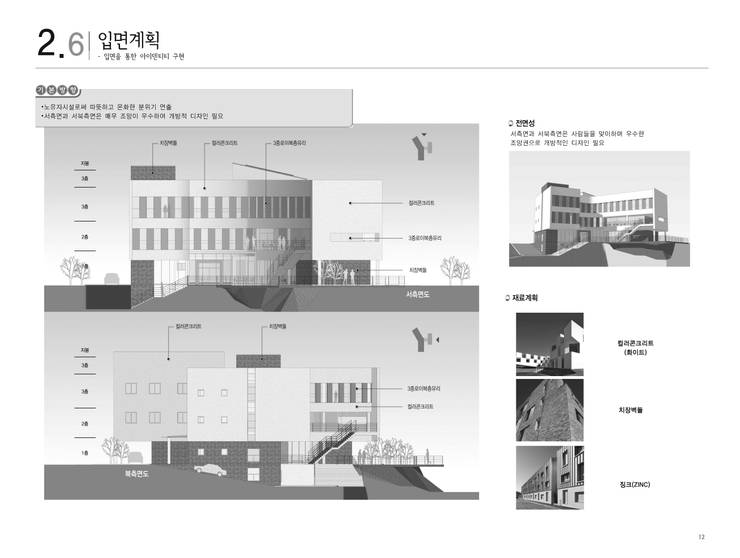 건축일상 의 강북구 보훈회관 (우수상) | homify