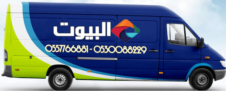 البيوت