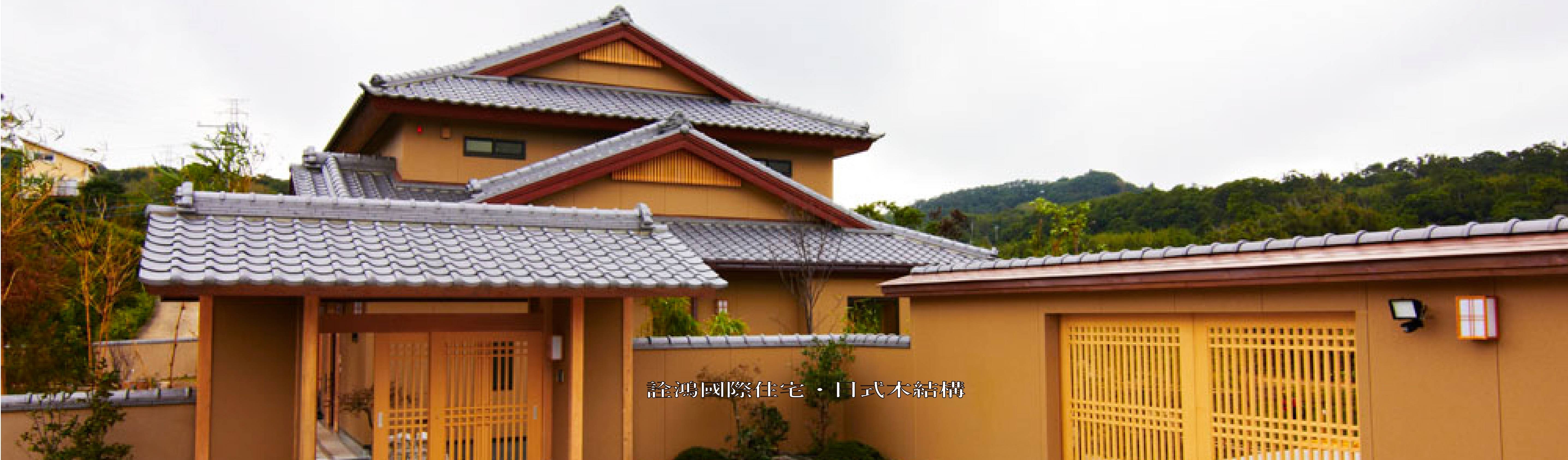 客製化設計 和風農舍 日式綠建築 Homify