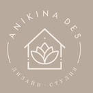 Anikina_des_studio