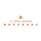 麗馨室內裝潢設計 LI SHIN Design