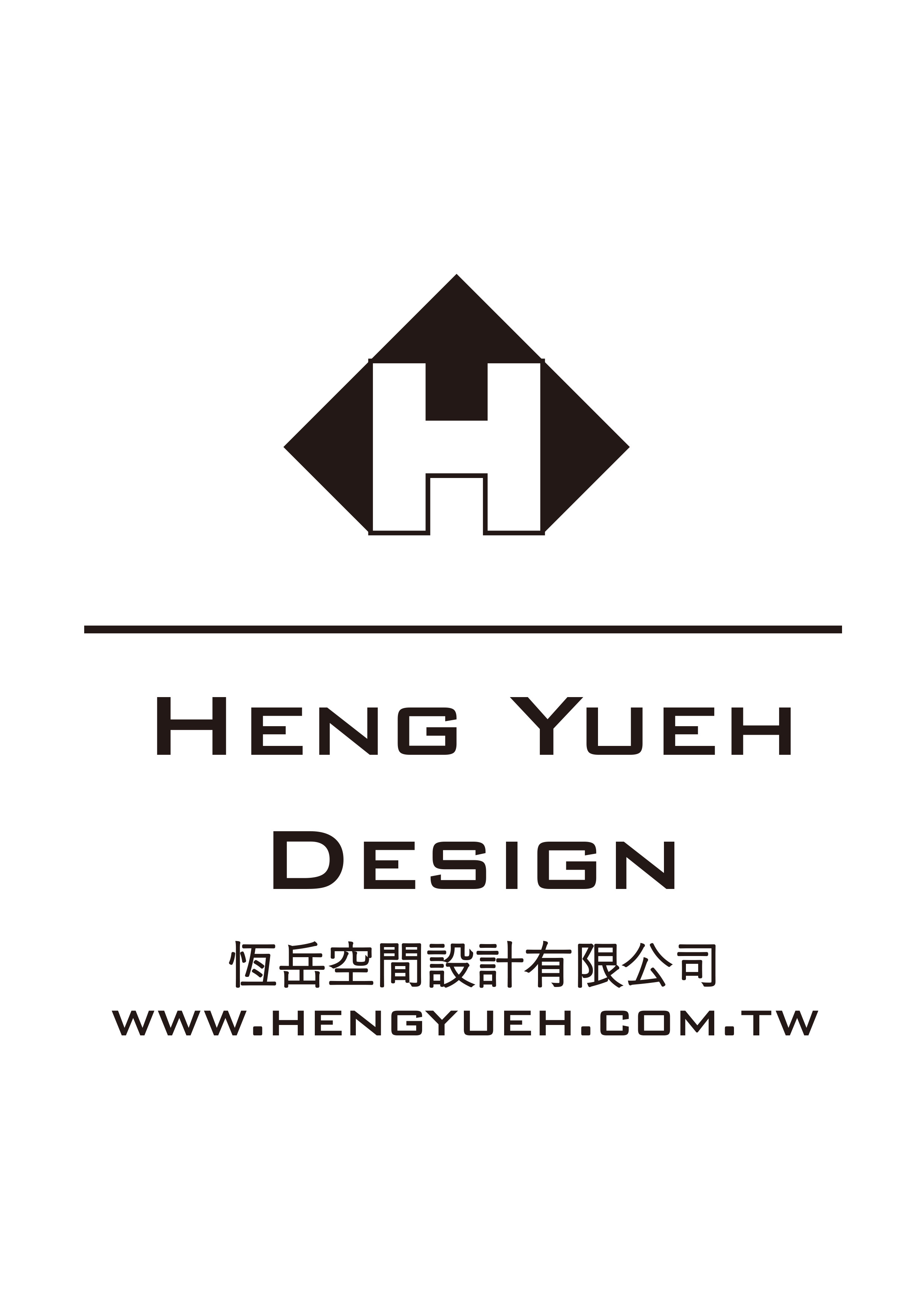 Heng Yueh 恆岳設計