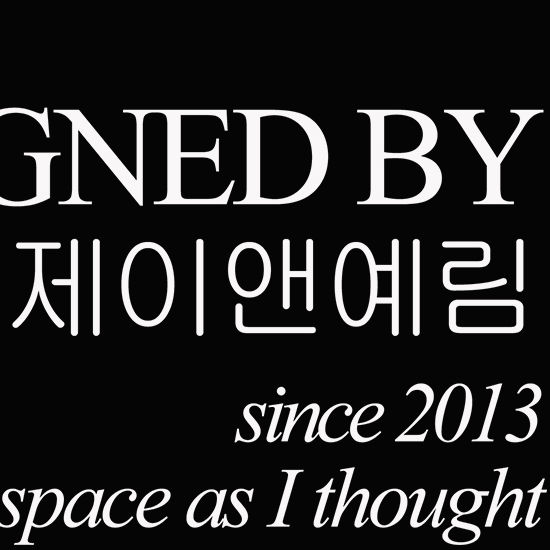 제이앤예림design