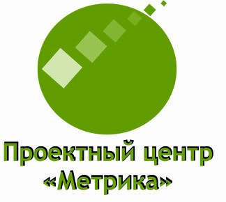 Проектный центр <q>Метрика</q>