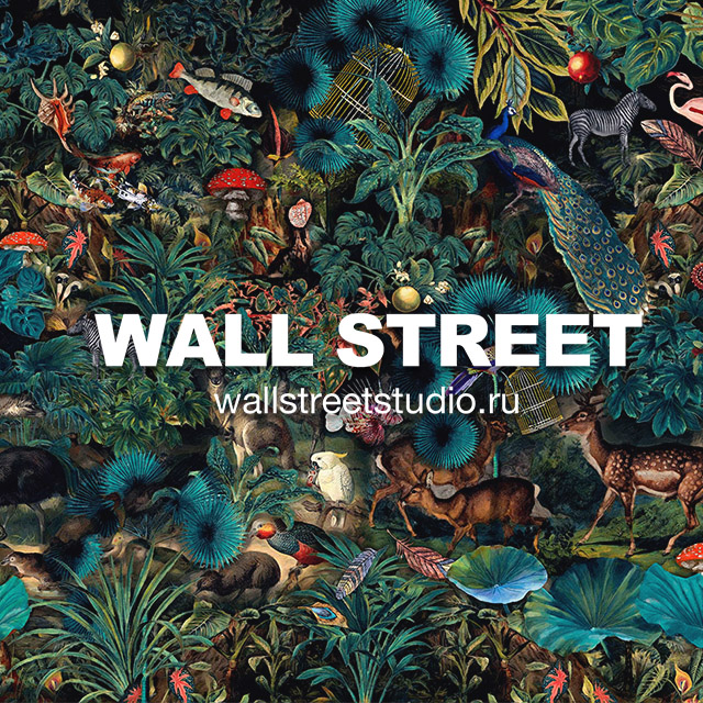 Студия Wall Street
