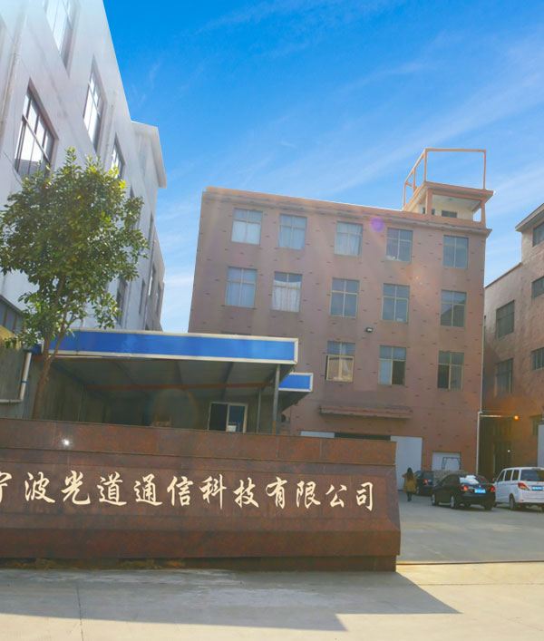 Ningbo Guangdao Communication Technology Co., Ltd.