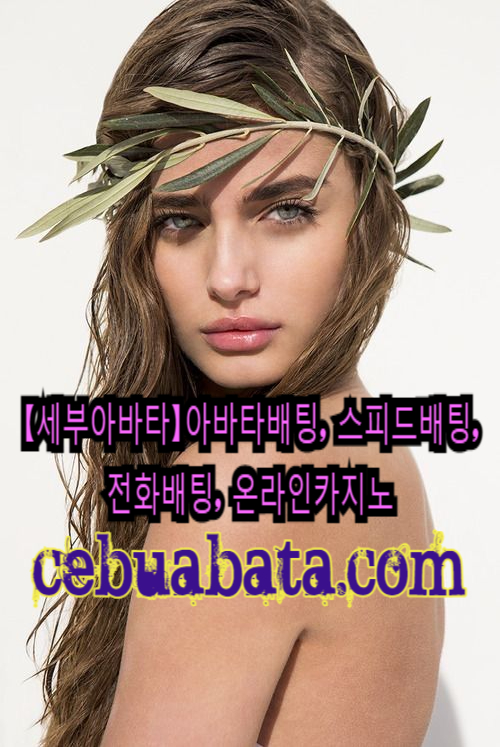 스피드배팅 cebuabata.com