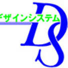 有限会社デザインシステム新田建築事務所