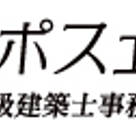 カーポス工作所一級建築士事務所