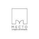 Студия интерьера МЕСТО