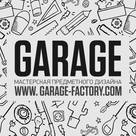 GARAGE мастерская предметного дизайна