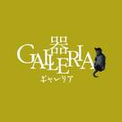 器GALLERIA