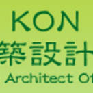 近建築設計室　KON Architect Office