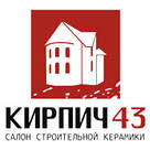 кирпич43