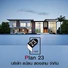 plan 23