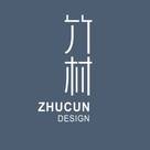竹村空間 Zhucun Design