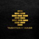 تشطيبات مصر – TASHTEBAT MASR