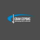 Сваи Сервис