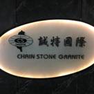 CHAIN STONE GRANITE CO., LTD.